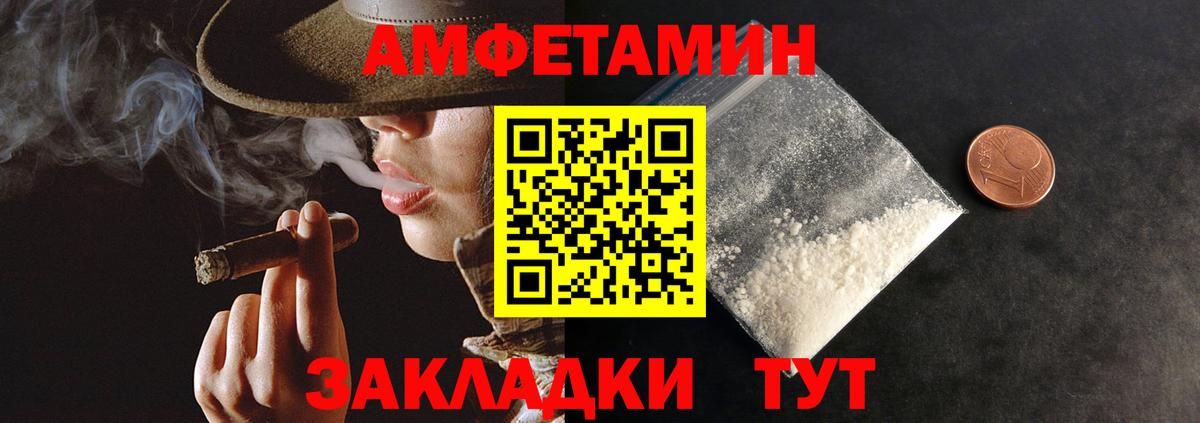 АМФЕТАМИН VHQ  МЕГА маркетплейс  Amphetamine  Кудрово  Вход с VPN  Амфетамин 