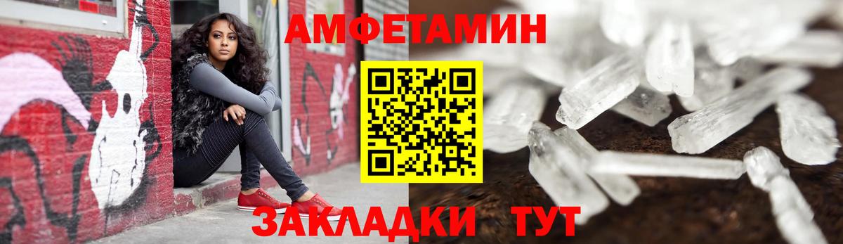 Амфетамин  Вход с VPN  Кудрово  Amphetamine 97%  АМФ VHQ 