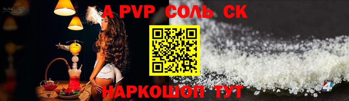 СОЛЬ CK  Вход с VPN  Alpha PVP СК КРИС  Кудрово  Alpha PVP СК 