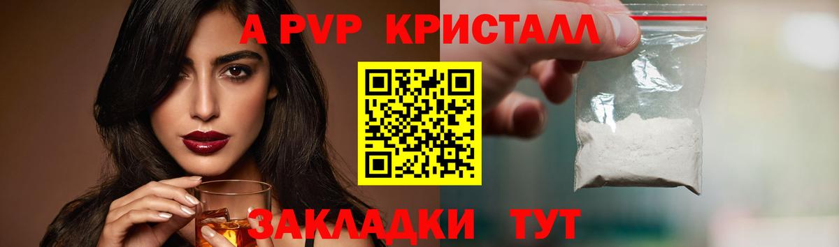 Alpha-PVP VHQ  A-PVP кристаллы  Кудрово  A-PVP  Альфа ПВП СК  Вход с VPN 