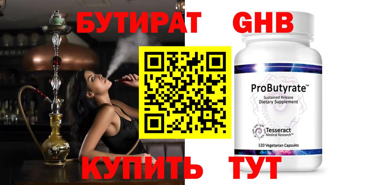 БУТИРАТ оксана Кудрово