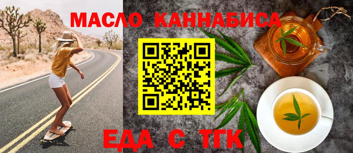 Печенье с ТГК марихуана  Вход с VPN  Кудрово 