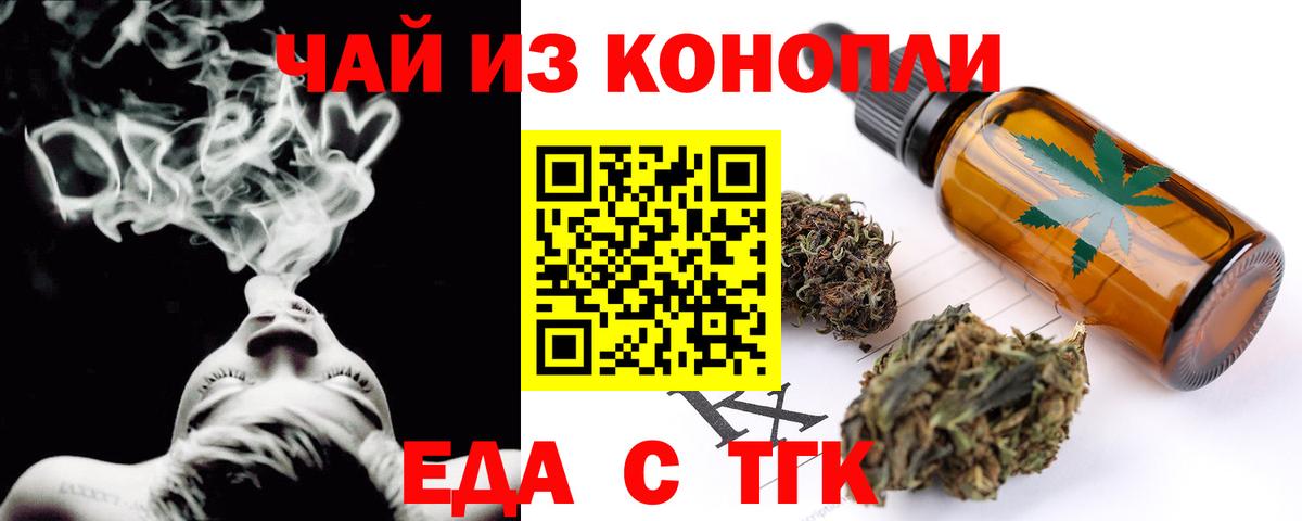 Печенье с ТГК конопля Кудрово