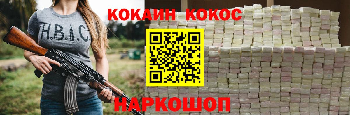 COCAIN Эквадор Кудрово