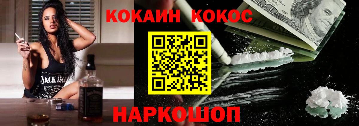 Кокаин Fish Scale  Вход с VPN  COCAIN Боливия  COCAIN  Кудрово 