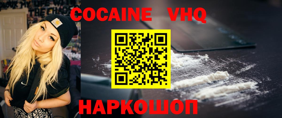 Кокаин FishScale Кудрово