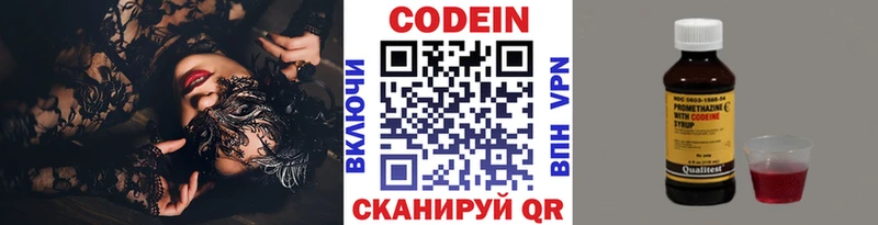 где купить наркоту  Кудрово  Кодеин напиток Lean (лин) 