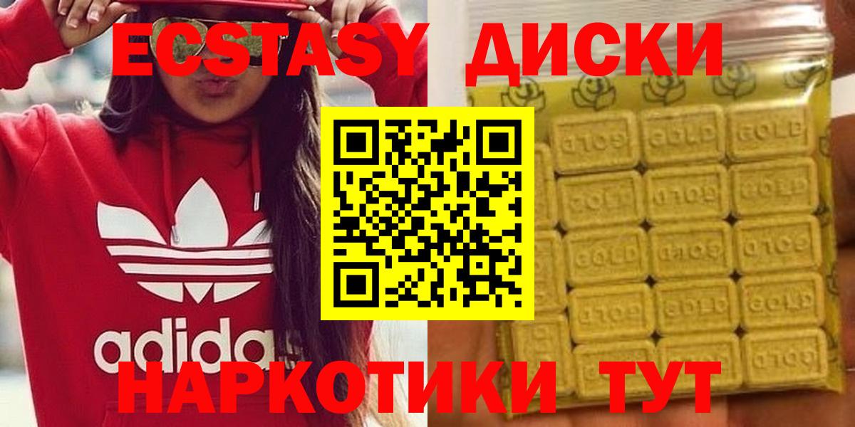 Ecstasy ешки Кудрово