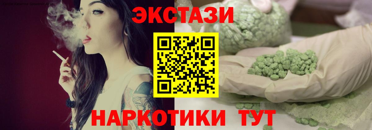 Ecstasy 300 mg  ЭКСТАЗИ 280мг  Кудрово  ЭКСТАЗИ  Вход с VPN 