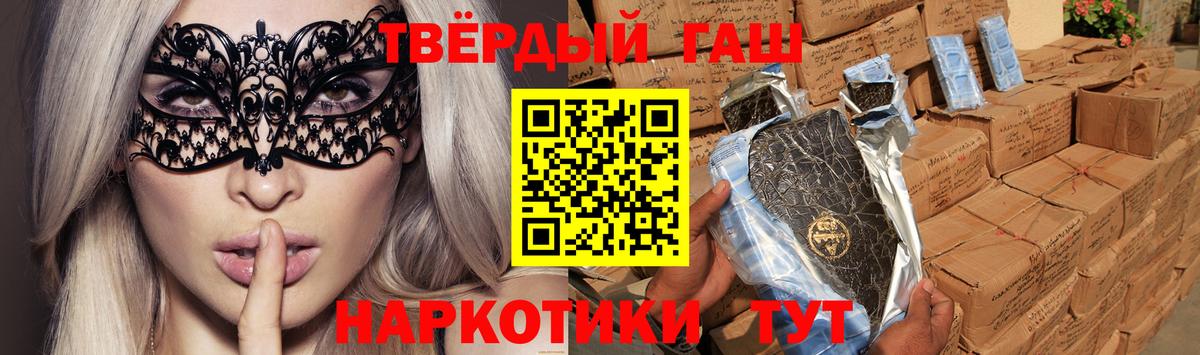 Кудрово  ГАШ  Вход с VPN  ГАШИШ Изолятор  Гашиш гарик 