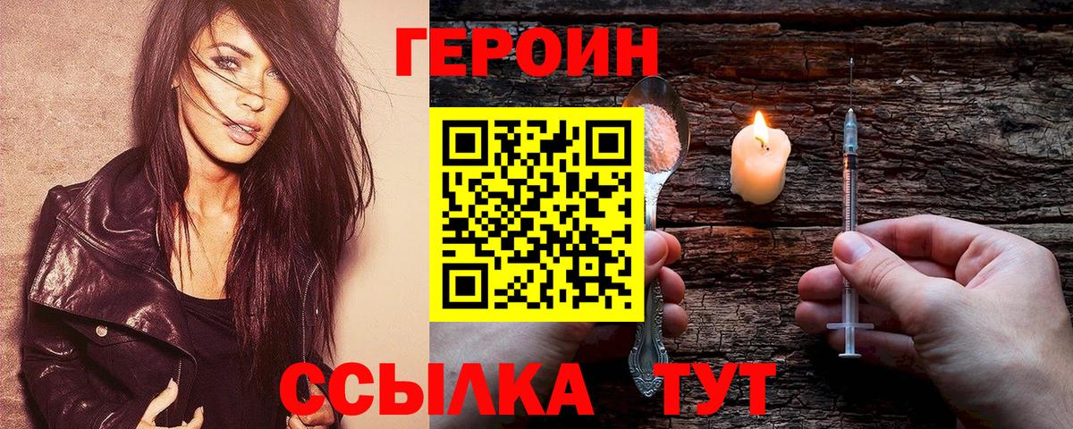 Героин хмурый Кудрово