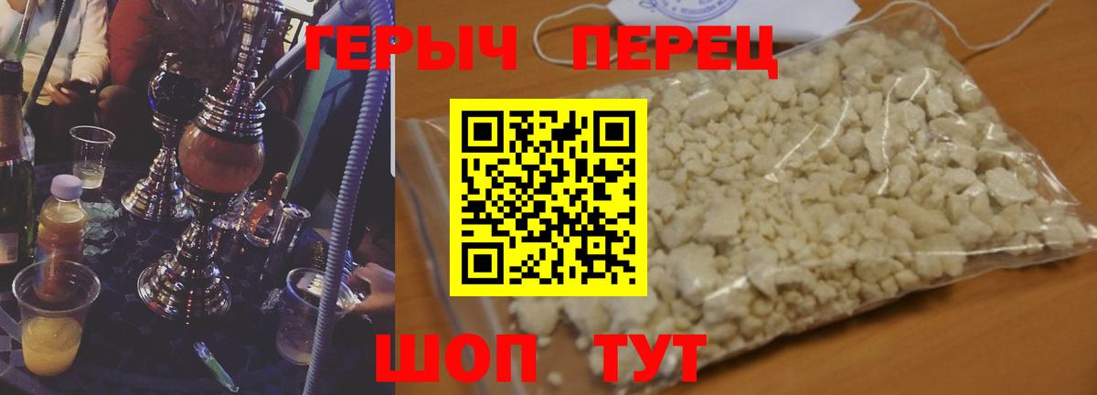 Героин афганец  Вход с VPN  Кудрово 