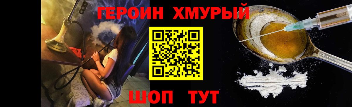 Кудрово  Героин  Вход с VPN  Героин гречка 