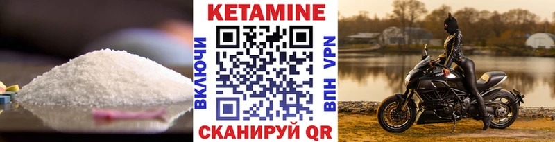 Кетамин ketamine  закладка  Кудрово 