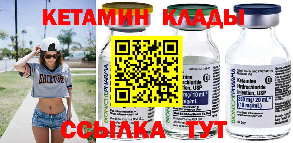 КЕТАМИН ketamine  КЕТАМИН VHQ  Вход с VPN  Кудрово 