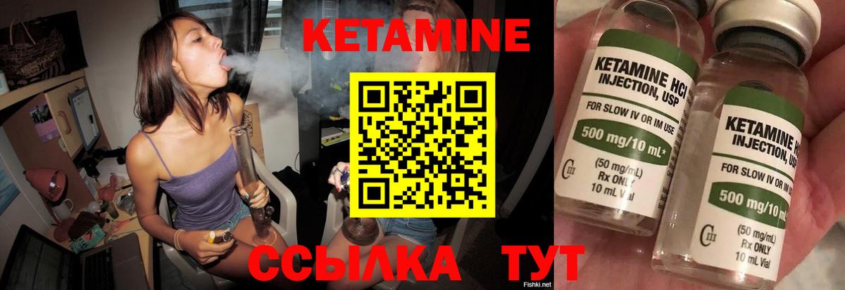 Кетамин ketamine Кудрово