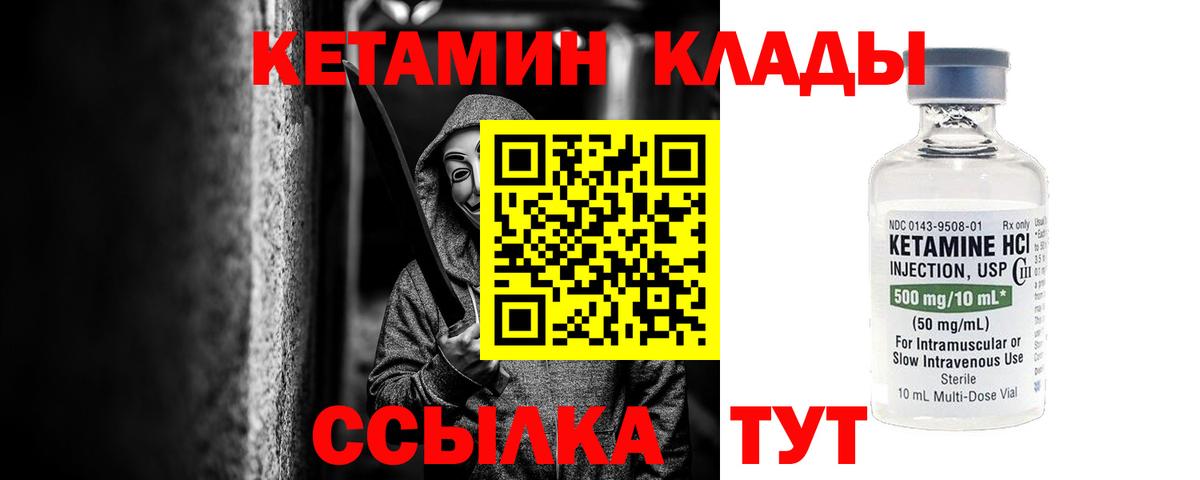Кудрово  Кетамин ketamine  Вход с VPN 