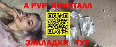 дживик Сланцы