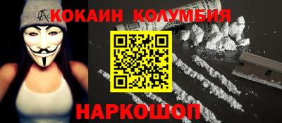 кокаин колумбия Абинск