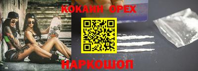 бошки Славянск-на-Кубани