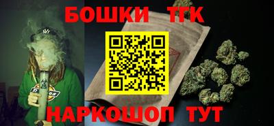 бошки Славянск-на-Кубани