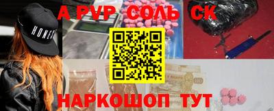 дживик Сланцы