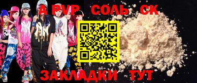 прущие крисы Славгород