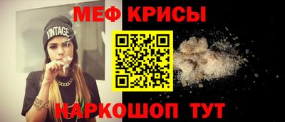 прущие крисы Славгород