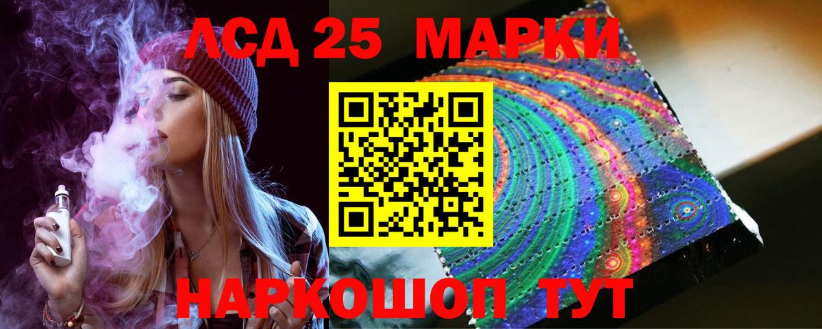 Кудрово  ЛСД экстази кислота  Вход с VPN  ЛСД экстази  LSD-25 экстази кислота 