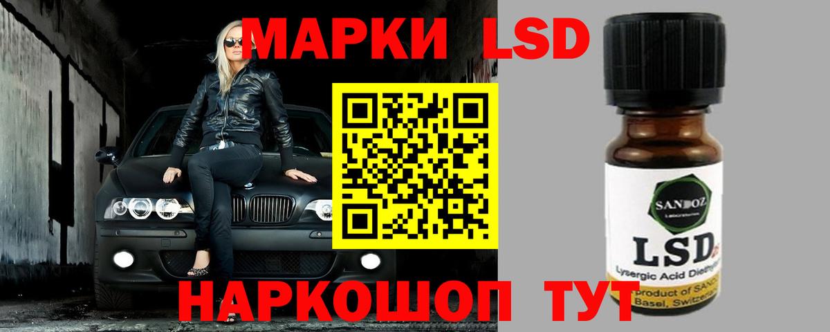 LSD-25 экстази ecstasy Кудрово