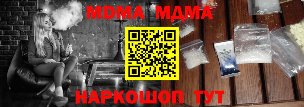 MDMA  MDMA молли  Вход с VPN  MDMA кристаллы  Кудрово 