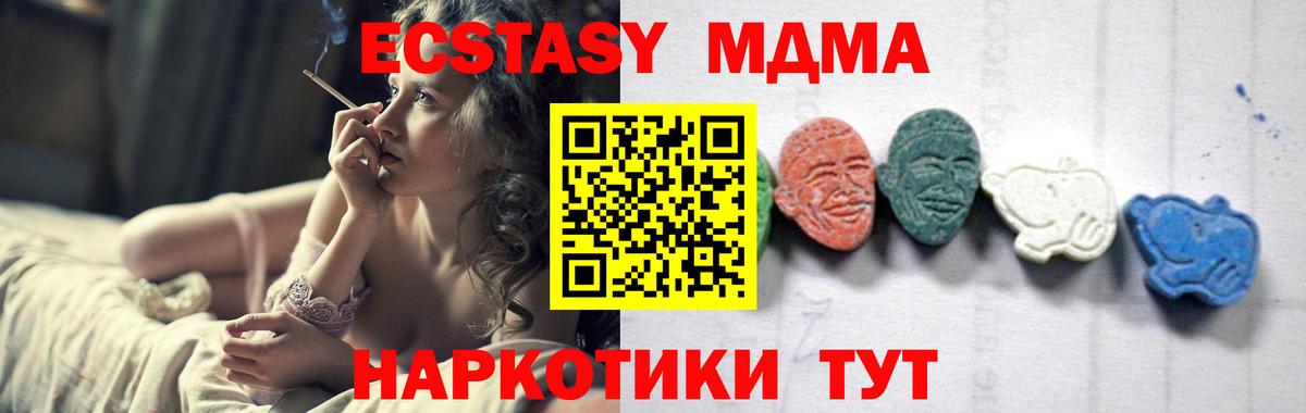Кудрово  MDMA  Вход с VPN  MDMA crystal  MDMA кристаллы 