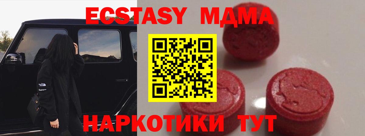 MDMA Molly Кудрово