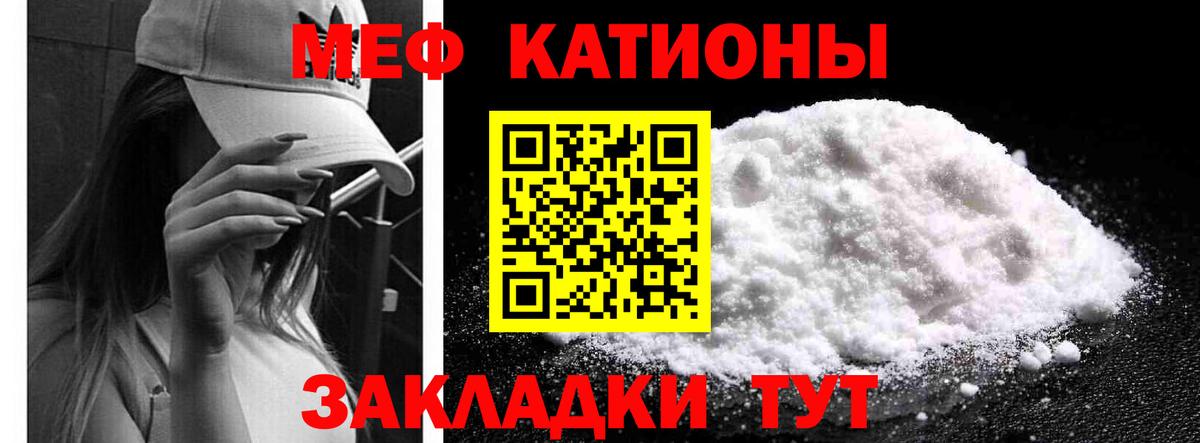 МЕФ кристаллы Кудрово