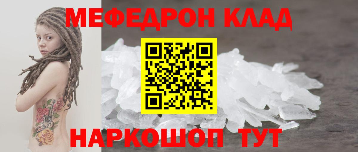 наркошоп  МЕФ  Кудрово  Вход с VPN  Мяу-Мяу  Мефедрон VHQ 