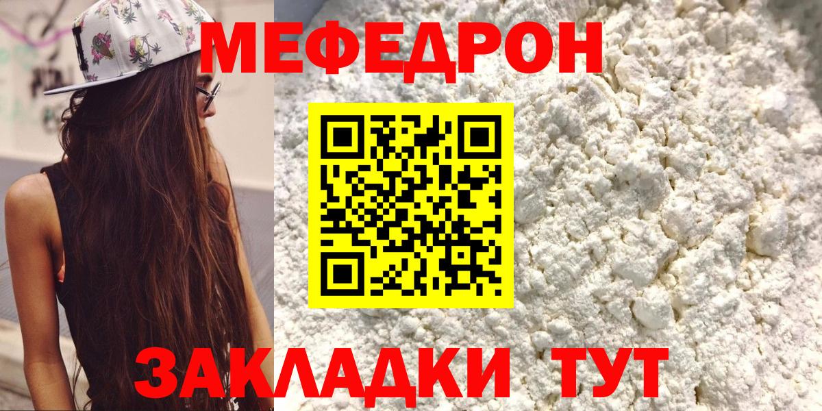 Меф Кудрово