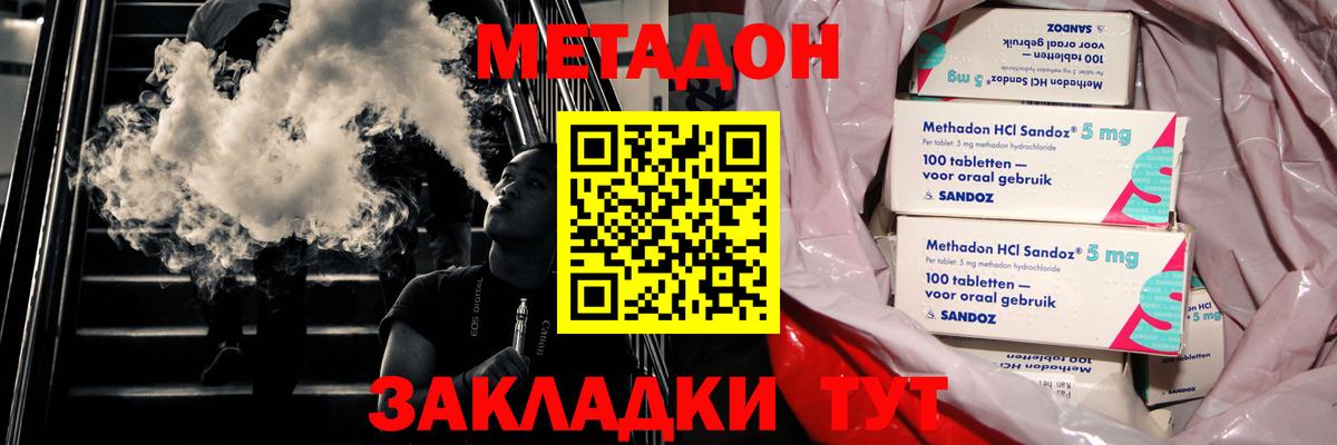 Метадон VHQ Кудрово