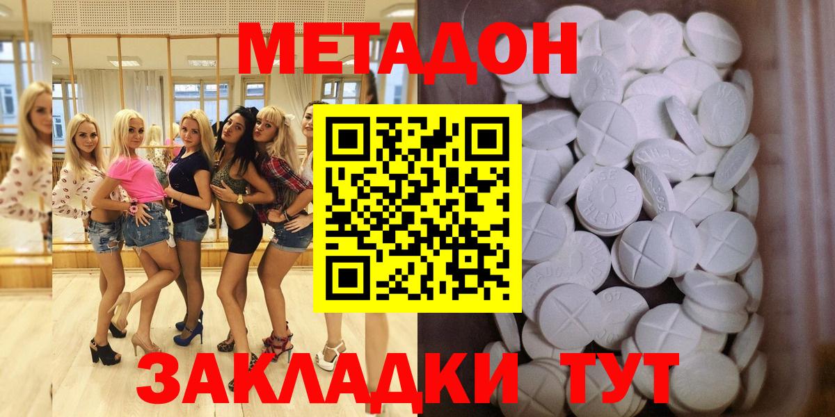 Кудрово  Метадон VHQ  МЕТАДОН methadone  Вход с VPN 
