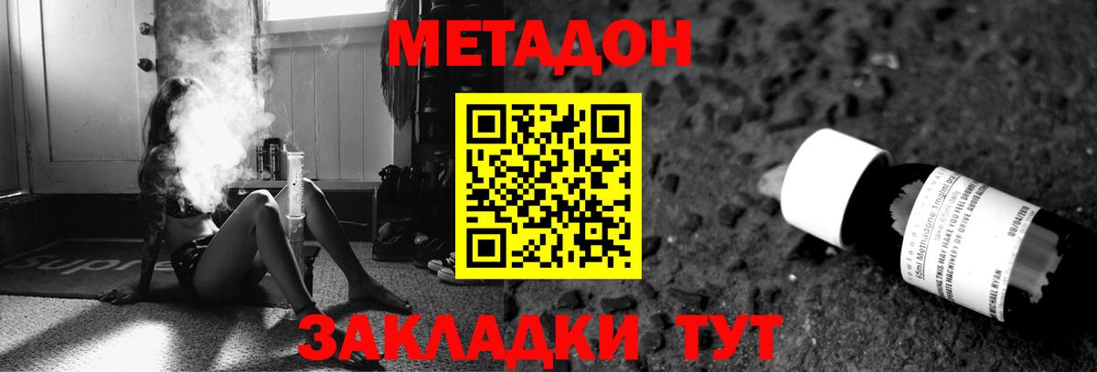 Кудрово  Метадон VHQ  Вход с VPN 