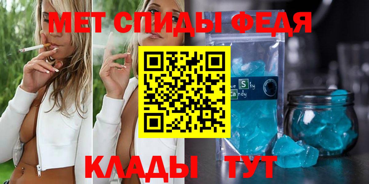 МЕТАМФЕТАМИН мет  Вход с VPN  Кудрово 