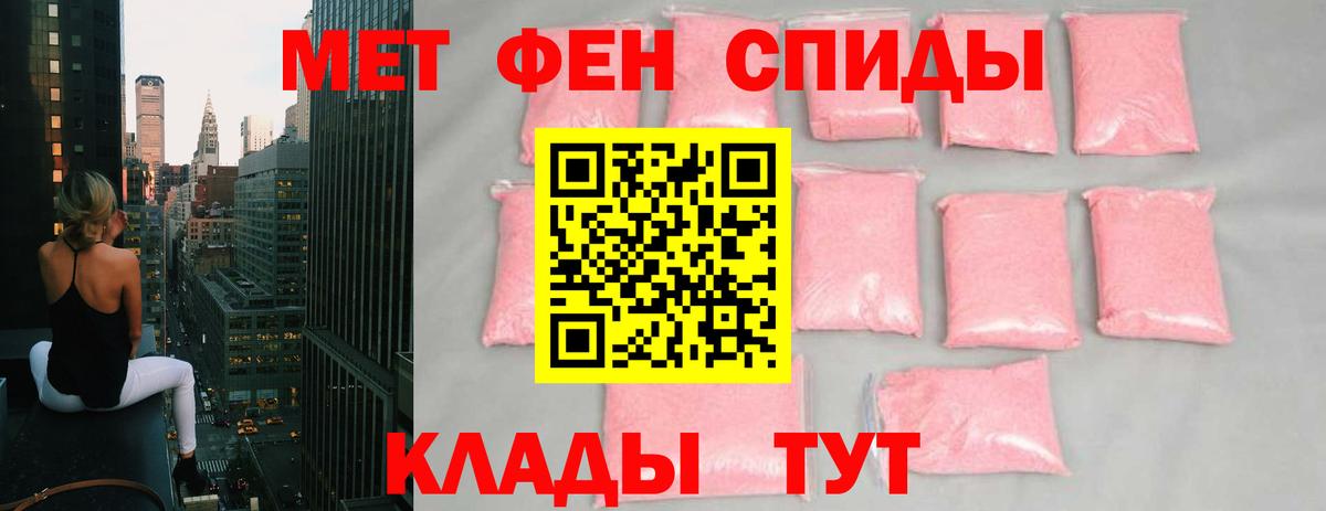 МЕТАМФЕТАМИН винт Кудрово