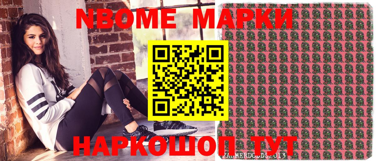 где купить наркотик  Марки 25I-NBOMe 1,8мг  Вход с VPN  Кудрово 