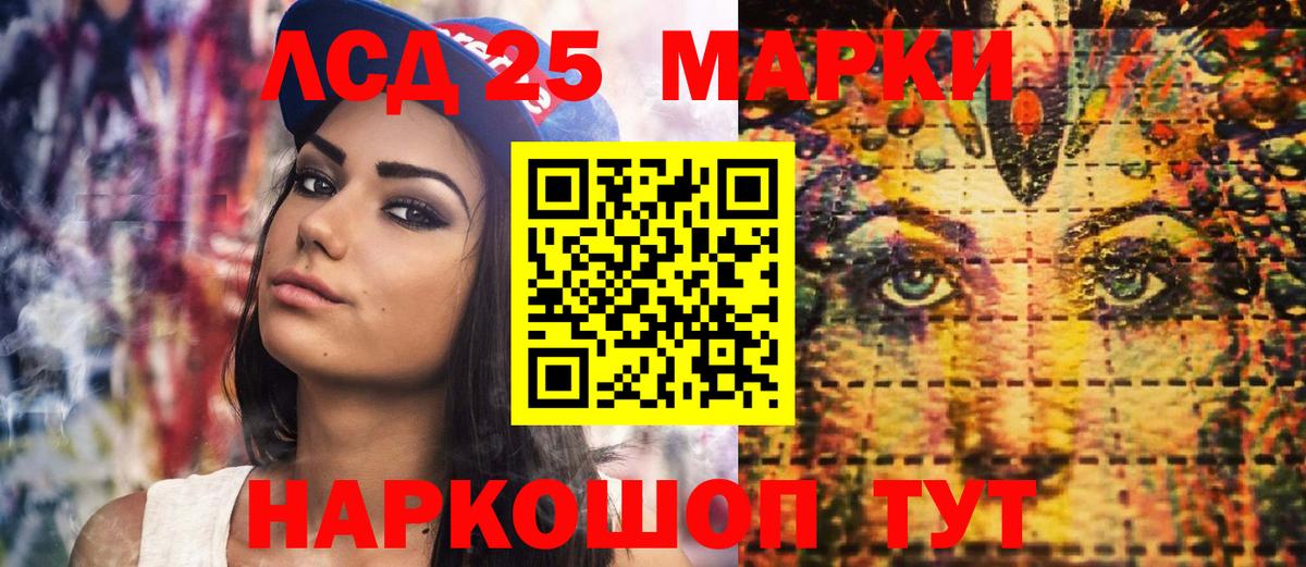 Марки NBOMe 1500мкг Кудрово
