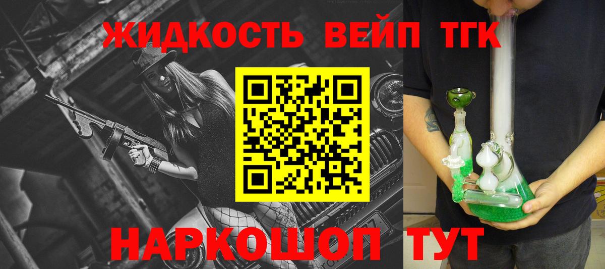 Дистиллят ТГК жижа  Вход с VPN  Кудрово 