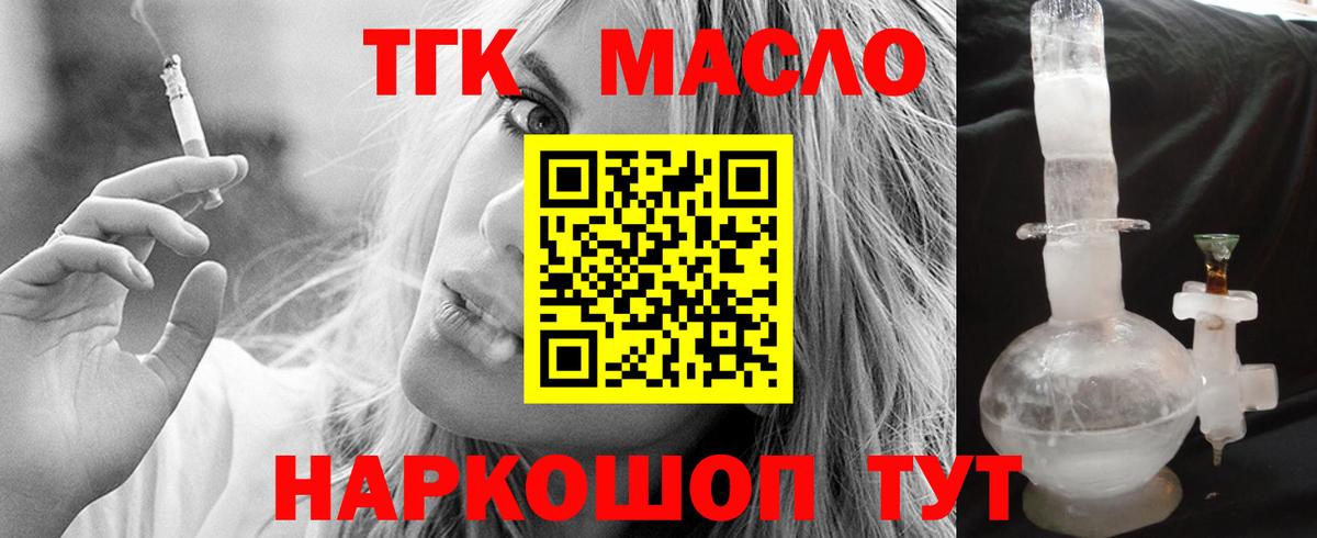 Дистиллят ТГК гашишное масло Кудрово