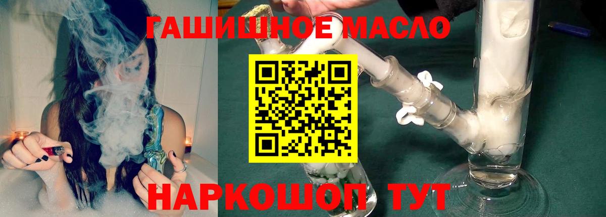 Кудрово  ТГК вейп  наркошоп  Вход с VPN  Дистиллят ТГК Wax 