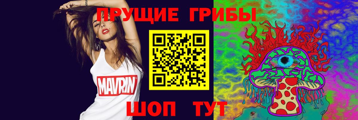 Галлюциногенные грибы ЛСД  Вход с VPN  Псилоцибиновые грибы прущие грибы  Кудрово 