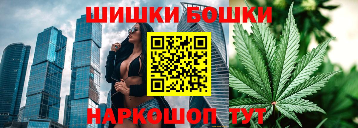 Каннабис SATIVA & INDICA  Вход с VPN  Бошки марихуана тримм  Кудрово  Конопля MAZAR 